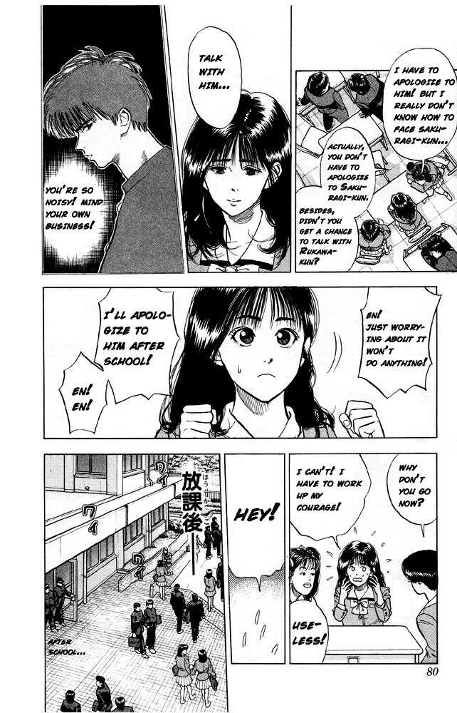 Slam Dunk, Chapter 4 image 02
